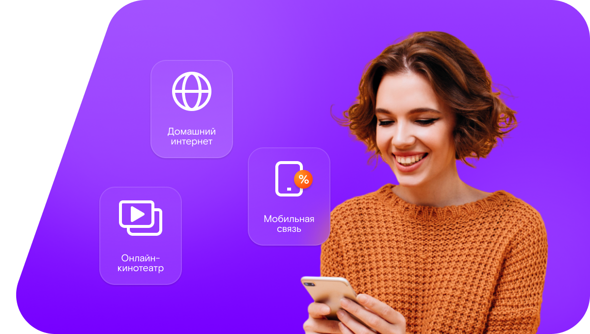 Промо-тарифы Ростелеком в&nbsp;село Курташка (Оренбургская область)